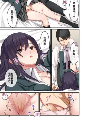 [やまなし娘。(シツジ)] 娘が不在の間、娘の友達と中だしセックスしまくりました。1｜在無人打擾的時刻，與她的朋友共享禁忌時光。1 [中国翻訳] [無修正] [DL版]_23_wqtw