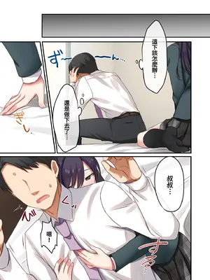 [やまなし娘。(シツジ)] 娘が不在の間、娘の友達と中だしセックスしまくりました。1｜在無人打擾的時刻，與她的朋友共享禁忌時光。1 [中国翻訳] [無修正] [DL版]_31_tmkt