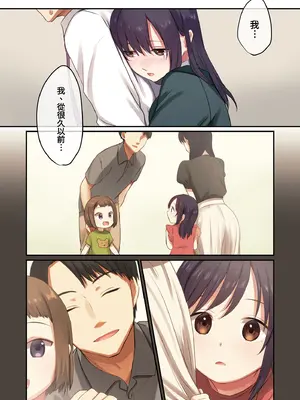 [やまなし娘。(シツジ)] 娘が不在の間、娘の友達と中だしセックスしまくりました。1｜在無人打擾的時刻，與她的朋友共享禁忌時光。1 [中国翻訳] [無修正] [DL版]_32_hprp