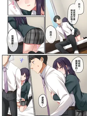 [やまなし娘。(シツジ)] 娘が不在の間、娘の友達と中だしセックスしまくりました。1｜在無人打擾的時刻，與她的朋友共享禁忌時光。1 [中国翻訳] [無修正] [DL版]_34_rbjk