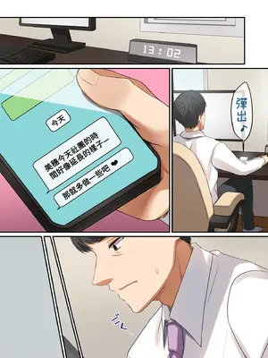 [やまなし娘。(シツジ)] 娘が不在の間、娘の友達と中だしセックスしまくりました。1｜在無人打擾的時刻，與她的朋友共享禁忌時光。1 [中国翻訳] [無修正] [DL版]_50_whlv