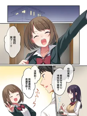 [やまなし娘。(シツジ)] 娘が不在の間、娘の友達と中だしセックスしまくりました。1｜在無人打擾的時刻，與她的朋友共享禁忌時光。1 [中国翻訳] [無修正] [DL版]_61_sxqg