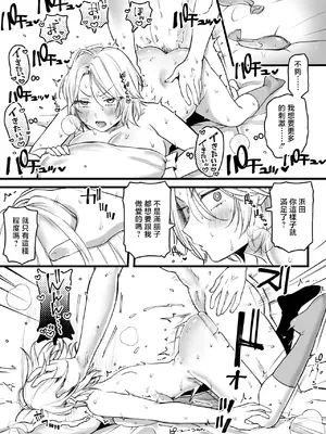 [ゆりしましる] チクニー常習者バレ [中国翻訳]_8_acbs