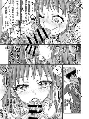 [らーめん] デレマス愛海 (アイドルマスター シンデレラガールズ) [中国翻訳]_5_ufdg