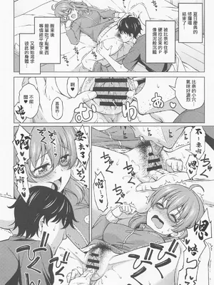 [ハンサム兄貴 (アスヒロ)] In Motion ~陰毛至上主義~ オタク is LOVE編 (アイドルマスター シンデレラガールズ)｜~陰毛至上主義~ 阿宅 is LOVE篇 [中国翻訳]_4_wxyl