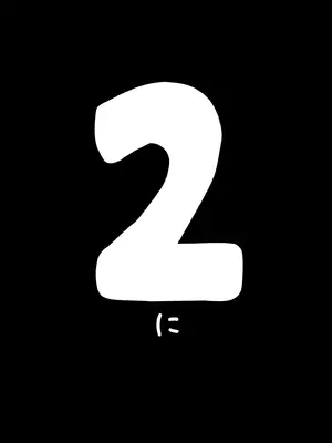 [フグタ家] オタクの僕が一軍ギャルと付き合えるまでの話2｜御宅的我與極品校花的交往之路2 [中国翻訳] [無修正] [DL版]_05_jgvt