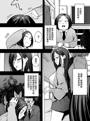 [フグタ家] オタクの僕が一軍ギャルと付き合えるまでの話2｜御宅的我與極品校花的交往之路2 [中国翻訳] [無修正] [DL版]_10_nqsw