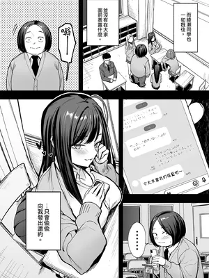 [フグタ家] オタクの僕が一軍ギャルと付き合えるまでの話2｜御宅的我與極品校花的交往之路2 [中国翻訳] [無修正] [DL版]_11_dtjo