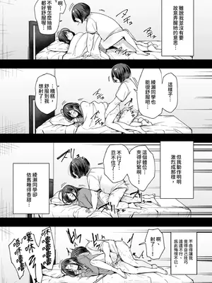 [フグタ家] オタクの僕が一軍ギャルと付き合えるまでの話2｜御宅的我與極品校花的交往之路2 [中国翻訳] [無修正] [DL版]_14_pgek