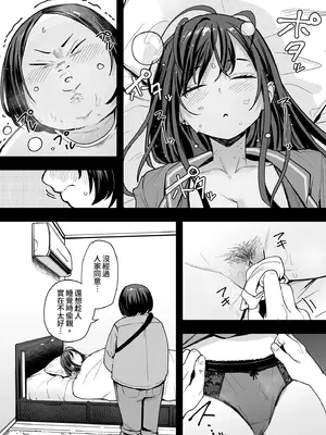 [フグタ家] オタクの僕が一軍ギャルと付き合えるまでの話2｜御宅的我與極品校花的交往之路2 [中国翻訳] [無修正] [DL版]_16_ltto