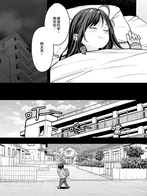 [フグタ家] オタクの僕が一軍ギャルと付き合えるまでの話2｜御宅的我與極品校花的交往之路2 [中国翻訳] [無修正] [DL版]_17_fdje