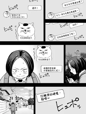 [フグタ家] オタクの僕が一軍ギャルと付き合えるまでの話2｜御宅的我與極品校花的交往之路2 [中国翻訳] [無修正] [DL版]_18_nxvg