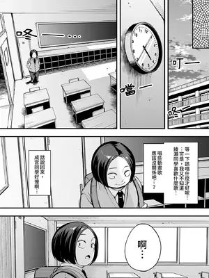 [フグタ家] オタクの僕が一軍ギャルと付き合えるまでの話2｜御宅的我與極品校花的交往之路2 [中国翻訳] [無修正] [DL版]_23_focj