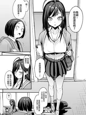 [フグタ家] オタクの僕が一軍ギャルと付き合えるまでの話2｜御宅的我與極品校花的交往之路2 [中国翻訳] [無修正] [DL版]_24_jcrb