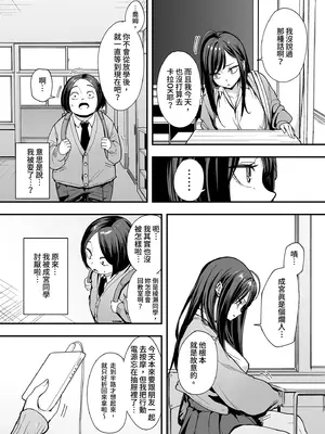 [フグタ家] オタクの僕が一軍ギャルと付き合えるまでの話2｜御宅的我與極品校花的交往之路2 [中国翻訳] [無修正] [DL版]_25_nabv