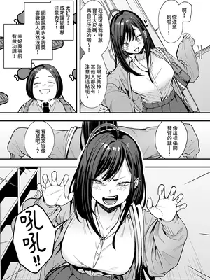 [フグタ家] オタクの僕が一軍ギャルと付き合えるまでの話2｜御宅的我與極品校花的交往之路2 [中国翻訳] [無修正] [DL版]_27_dicn