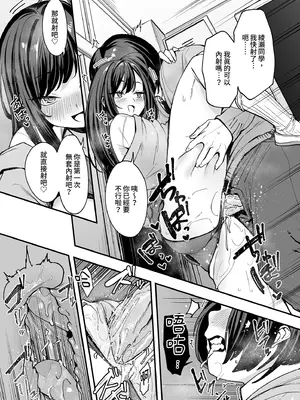 [フグタ家] オタクの僕が一軍ギャルと付き合えるまでの話2｜御宅的我與極品校花的交往之路2 [中国翻訳] [無修正] [DL版]_43_mfww