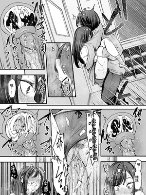 [フグタ家] オタクの僕が一軍ギャルと付き合えるまでの話2｜御宅的我與極品校花的交往之路2 [中国翻訳] [無修正] [DL版]_44_walu