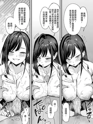 [フグタ家] オタクの僕が一軍ギャルと付き合えるまでの話2｜御宅的我與極品校花的交往之路2 [中国翻訳] [無修正] [DL版]_50_kinp