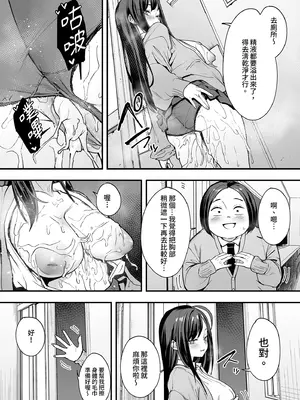 [フグタ家] オタクの僕が一軍ギャルと付き合えるまでの話2｜御宅的我與極品校花的交往之路2 [中国翻訳] [無修正] [DL版]_54_bbdv