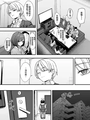 [フグタ家] オタクの僕が一軍ギャルと付き合えるまでの話2｜御宅的我與極品校花的交往之路2 [中国翻訳] [無修正] [DL版]_57_hvyx