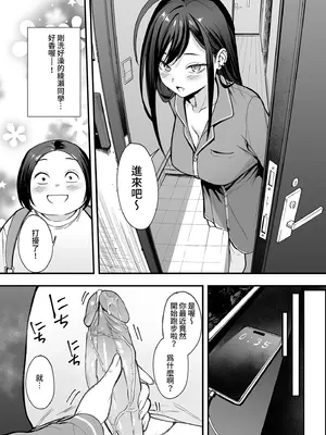 [フグタ家] オタクの僕が一軍ギャルと付き合えるまでの話2｜御宅的我與極品校花的交往之路2 [中国翻訳] [無修正] [DL版]_58_srih