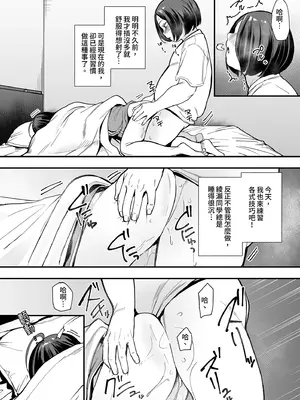 [フグタ家] オタクの僕が一軍ギャルと付き合えるまでの話2｜御宅的我與極品校花的交往之路2 [中国翻訳] [無修正] [DL版]_62_lrcj