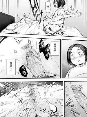 [フグタ家] オタクの僕が一軍ギャルと付き合えるまでの話2｜御宅的我與極品校花的交往之路2 [中国翻訳] [無修正] [DL版]_64_fykx