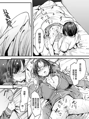 [フグタ家] オタクの僕が一軍ギャルと付き合えるまでの話2｜御宅的我與極品校花的交往之路2 [中国翻訳] [無修正] [DL版]_65_ksti