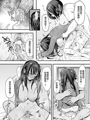 [フグタ家] オタクの僕が一軍ギャルと付き合えるまでの話2｜御宅的我與極品校花的交往之路2 [中国翻訳] [無修正] [DL版]_76_okyl