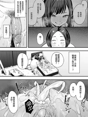 [フグタ家] オタクの僕が一軍ギャルと付き合えるまでの話2｜御宅的我與極品校花的交往之路2 [中国翻訳] [無修正] [DL版]_83_tmwp