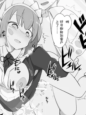 [川洲出版] 仕事中のメイドさんにいたずらし放題の屋敷2 [中国语]_15_ppqw