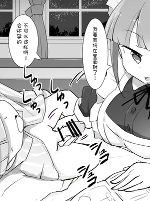 [川洲出版] 仕事中のメイドさんにいたずらし放題の屋敷2 [中国语]_49_gtdn