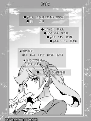 [弥美津峠 (鳳まひろ)] 妻のNGがなくなっていく 総集編｜妻子提升了愛愛技巧 總集篇 [中国翻訳] [無修正] [DL版]_008_jtxh