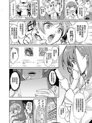 [弥美津峠 (鳳まひろ)] 妻のNGがなくなっていく 総集編｜妻子提升了愛愛技巧 總集篇 [中国翻訳] [無修正] [DL版]_014_xbqx