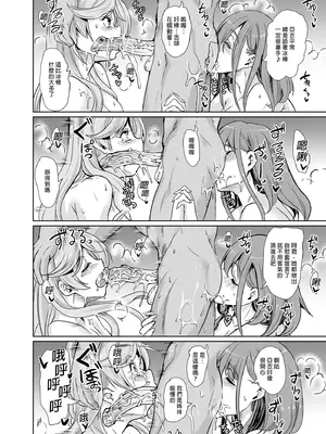 [弥美津峠 (鳳まひろ)] 妻のNGがなくなっていく 総集編｜妻子提升了愛愛技巧 總集篇 [中国翻訳] [無修正] [DL版]_038_almp