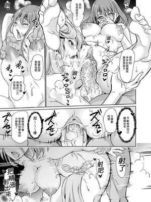 [弥美津峠 (鳳まひろ)] 妻のNGがなくなっていく 総集編｜妻子提升了愛愛技巧 總集篇 [中国翻訳] [無修正] [DL版]_051_iuio