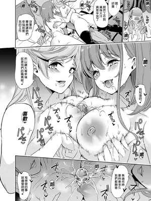 [弥美津峠 (鳳まひろ)] 妻のNGがなくなっていく 総集編｜妻子提升了愛愛技巧 總集篇 [中国翻訳] [無修正] [DL版]_070_mhrc