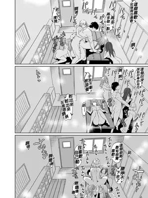 [弥美津峠 (鳳まひろ)] 妻のNGがなくなっていく 総集編｜妻子提升了愛愛技巧 總集篇 [中国翻訳] [無修正] [DL版]_096_tjec