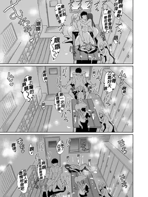 [弥美津峠 (鳳まひろ)] 妻のNGがなくなっていく 総集編｜妻子提升了愛愛技巧 總集篇 [中国翻訳] [無修正] [DL版]_097_jesb