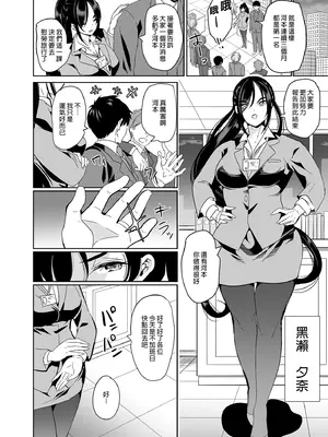 [弥美津峠 (鳳まひろ)] 妻のNGがなくなっていく 総集編｜妻子提升了愛愛技巧 總集篇 [中国翻訳] [無修正] [DL版]_102_owfh