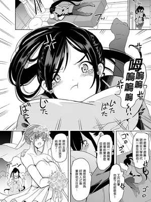 [弥美津峠 (鳳まひろ)] 妻のNGがなくなっていく 総集編｜妻子提升了愛愛技巧 總集篇 [中国翻訳] [無修正] [DL版]_104_bnsy