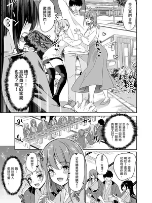 [弥美津峠 (鳳まひろ)] 妻のNGがなくなっていく 総集編｜妻子提升了愛愛技巧 總集篇 [中国翻訳] [無修正] [DL版]_107_akoc