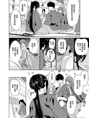 [弥美津峠 (鳳まひろ)] 妻のNGがなくなっていく 総集編｜妻子提升了愛愛技巧 總集篇 [中国翻訳] [無修正] [DL版]_108_auie