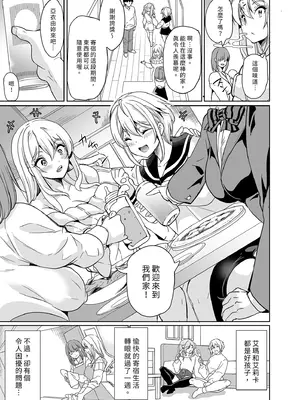 [弥美津峠 (鳳まひろ)] 妻のNGがなくなっていく 総集編｜妻子提升了愛愛技巧 總集篇 [中国翻訳] [無修正] [DL版]_151_qwtb