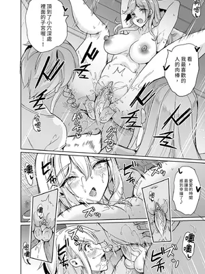 [弥美津峠 (鳳まひろ)] 妻のNGがなくなっていく 総集編｜妻子提升了愛愛技巧 總集篇 [中国翻訳] [無修正] [DL版]_168_hfsr