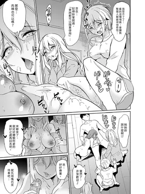 [弥美津峠 (鳳まひろ)] 妻のNGがなくなっていく 総集編｜妻子提升了愛愛技巧 總集篇 [中国翻訳] [無修正] [DL版]_173_ytns