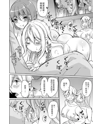 [弥美津峠 (鳳まひろ)] 妻のNGがなくなっていく 総集編｜妻子提升了愛愛技巧 總集篇 [中国翻訳] [無修正] [DL版]_174_dwnw