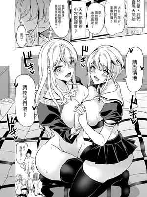 [弥美津峠 (鳳まひろ)] 妻のNGがなくなっていく 総集編｜妻子提升了愛愛技巧 總集篇 [中国翻訳] [無修正] [DL版]_184_cxrs