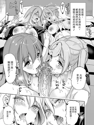 [弥美津峠 (鳳まひろ)] 妻のNGがなくなっていく 総集編｜妻子提升了愛愛技巧 總集篇 [中国翻訳] [無修正] [DL版]_195_sraa